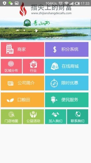 指尖上的财富软件截图3