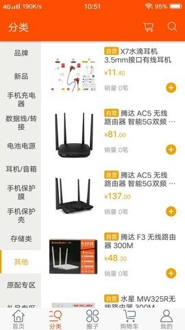 旺品来软件截图1