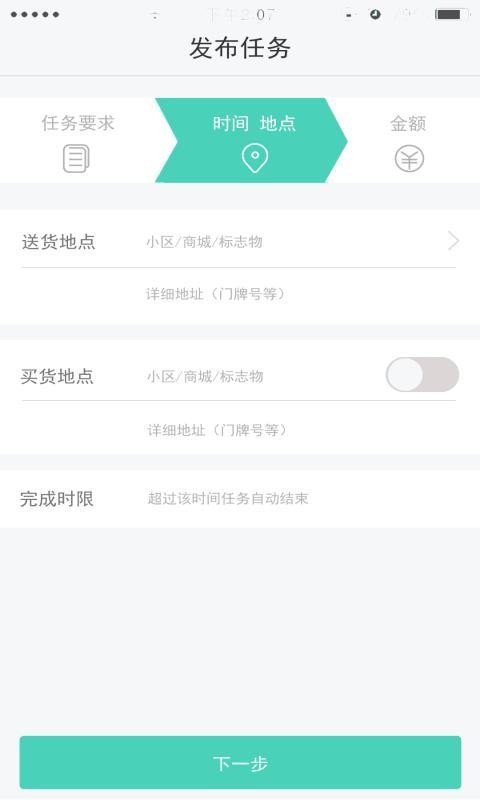 替身软件截图3