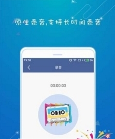 游戏语音变声器手机版软件截图1