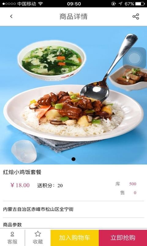 马家私房面软件截图2