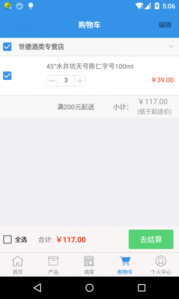 喜鹊易购软件截图3