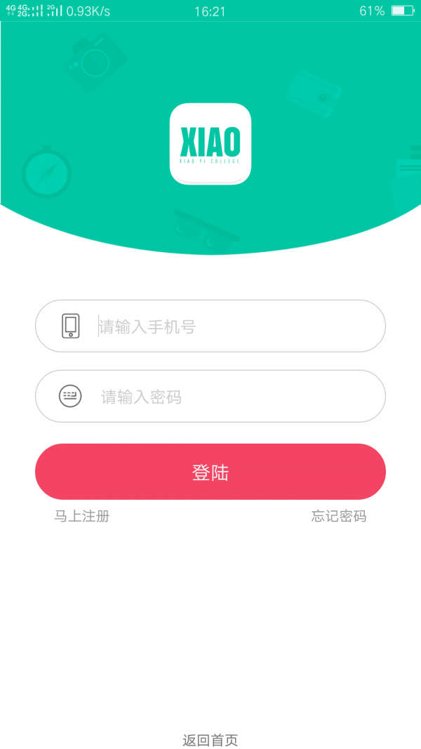 小易学院软件截图0