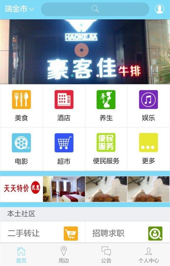 好惠享软件截图1