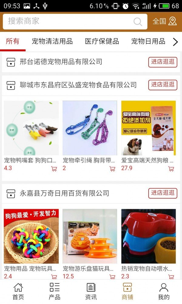 宠物医疗网软件截图3