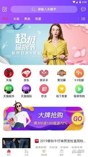 优美佳软件截图2