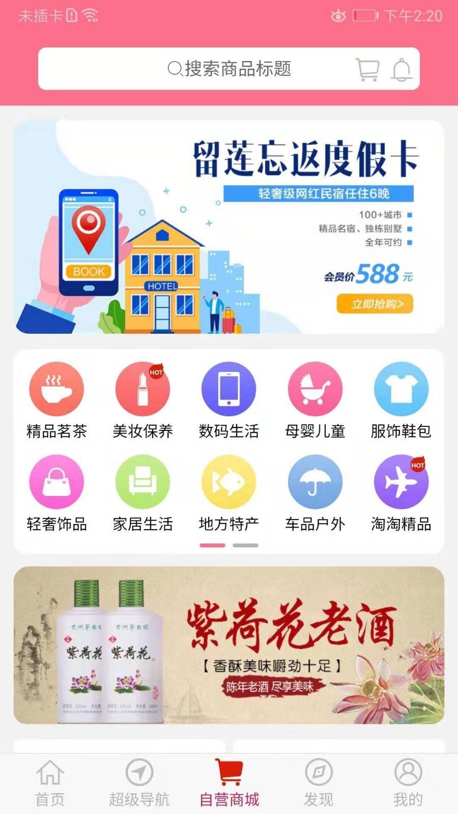 留莲忘返软件截图0