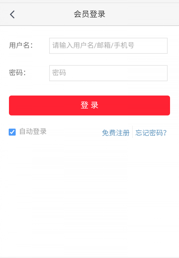 金镐商城软件截图3