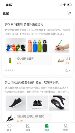 能量茂软件截图2