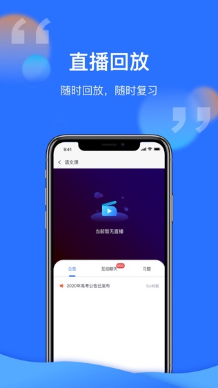 腾讯云课堂软件截图1