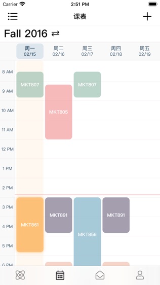 斯巴达课表软件截图2