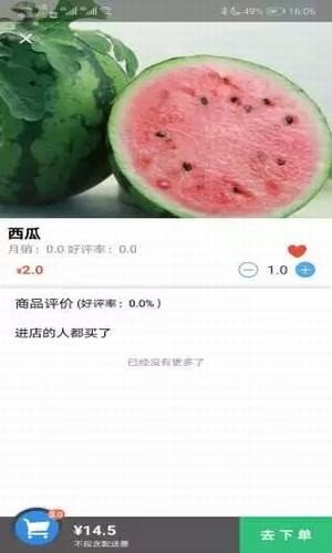 网上南菜市