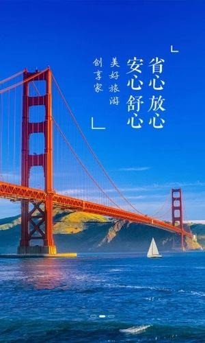 我和旅行