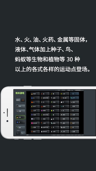 粉末游戏软件截图1