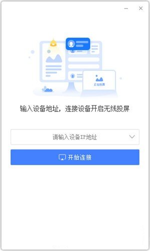 PairContent(无线投屏软件)下载