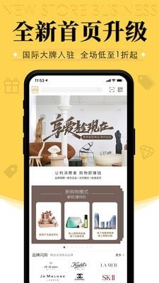 新店商联盟软件截图0