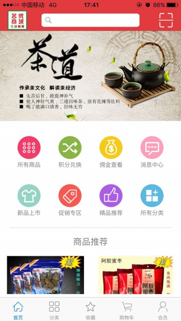 洁妮斯软件截图0