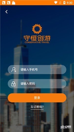 守恒创游软件截图2