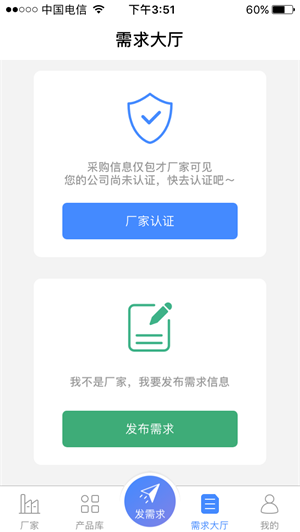 瓶瓶罐罐软件截图3