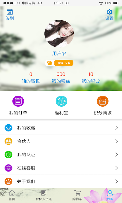 咱的商城软件截图3