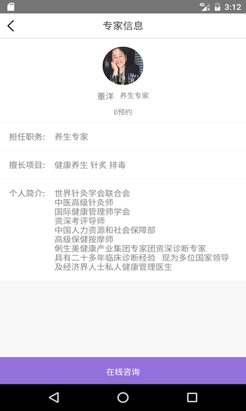 娇莹软件截图2