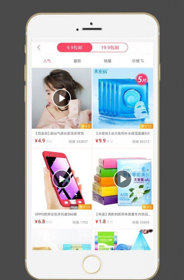 折惠购软件截图2