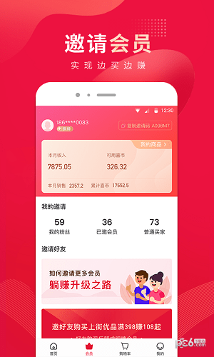 360喜上街软件截图0