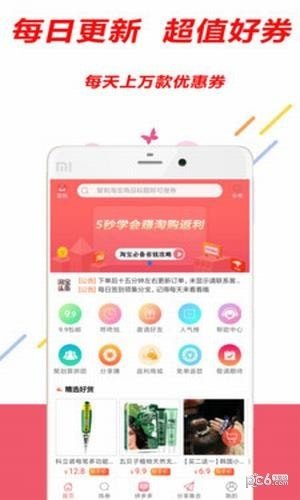 赚淘购软件截图3