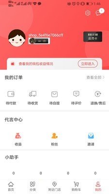 蝴蝶象软件截图1