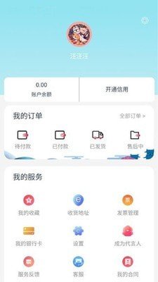 易网聚鲜软件截图2