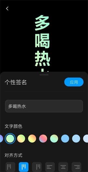 万象息屏软件截图2