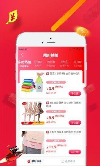 斑马惠选软件截图2