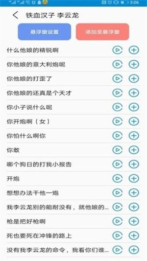 吃鸡游戏变声器软件截图3