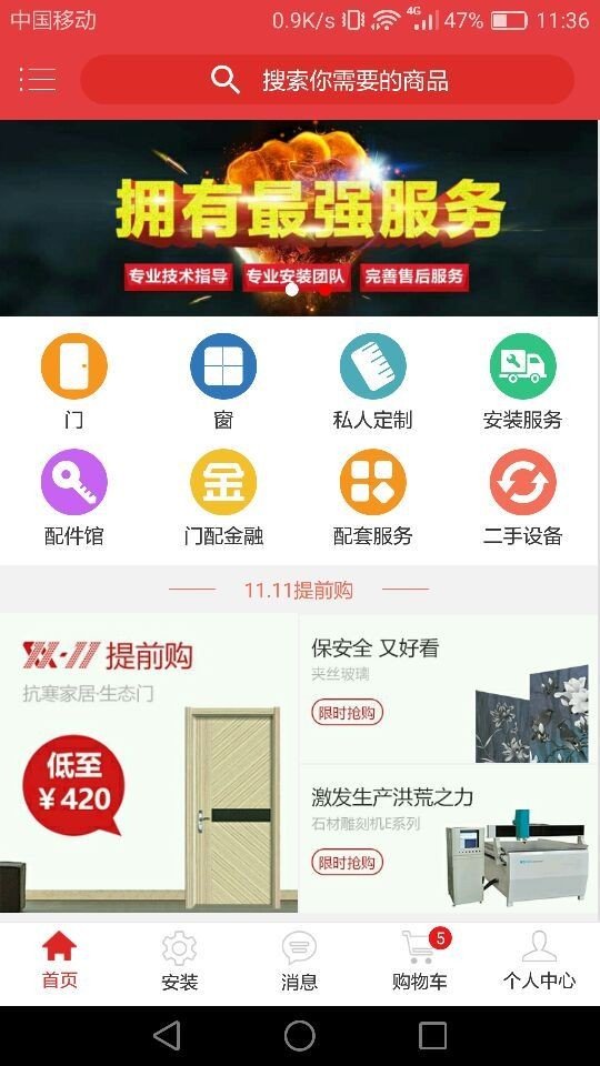 门配100软件截图0