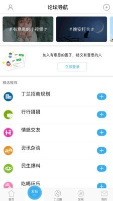 丁兰生活网软件截图3