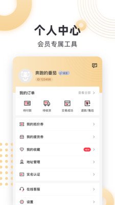 触鱼软件截图3