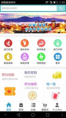 易煦跨境购软件截图0