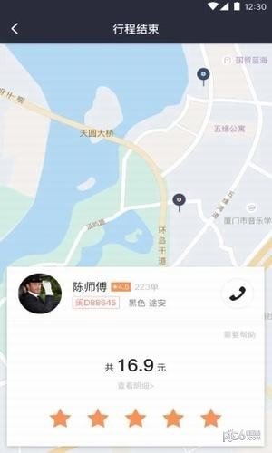 安达专车软件截图2