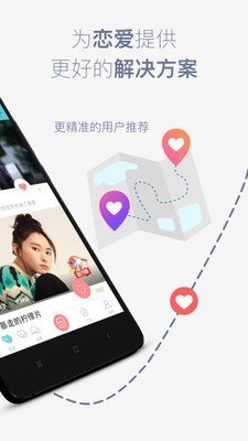 爱情存单软件截图1