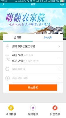 鱼儿网软件截图1