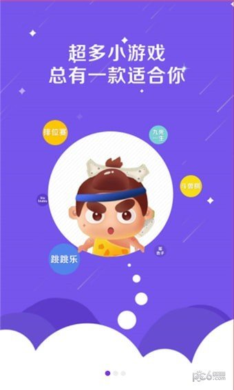 骑士pk小游戏软件截图3