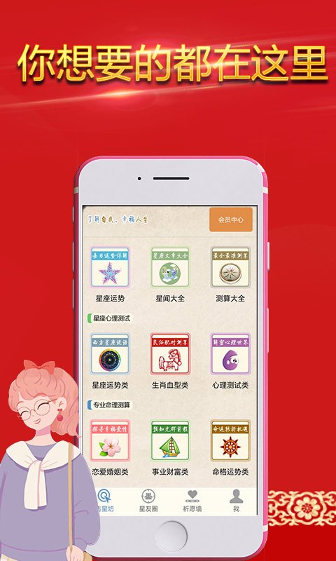 周易解名软件截图2