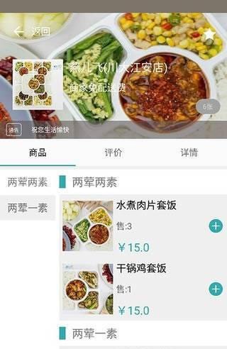 蓝胖商户软件截图3