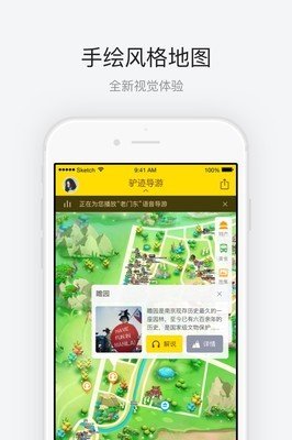 南京夫子庙软件截图1