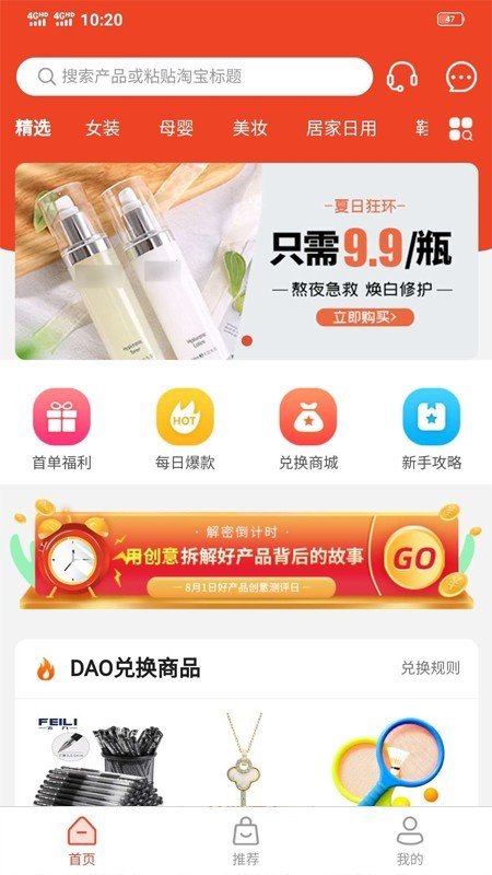 创意岛软件截图0