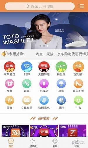 酷熊优购软件截图2