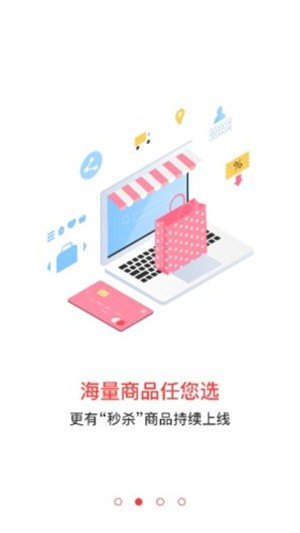 中农旺购软件截图1