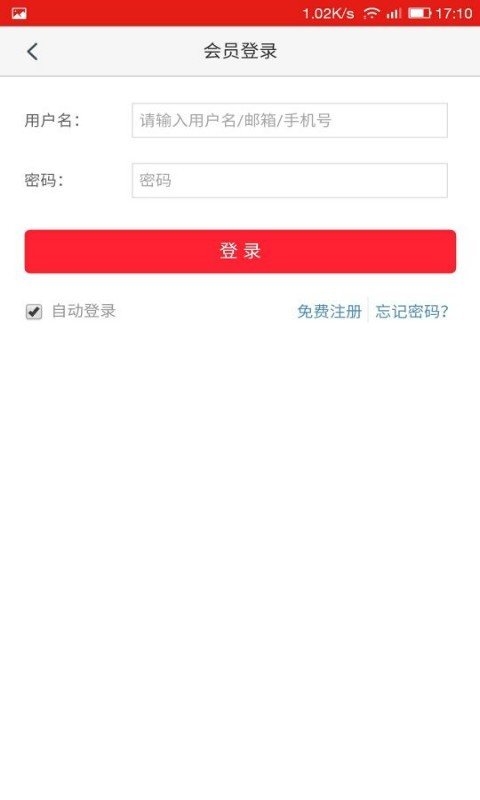 爱尚返利软件截图3