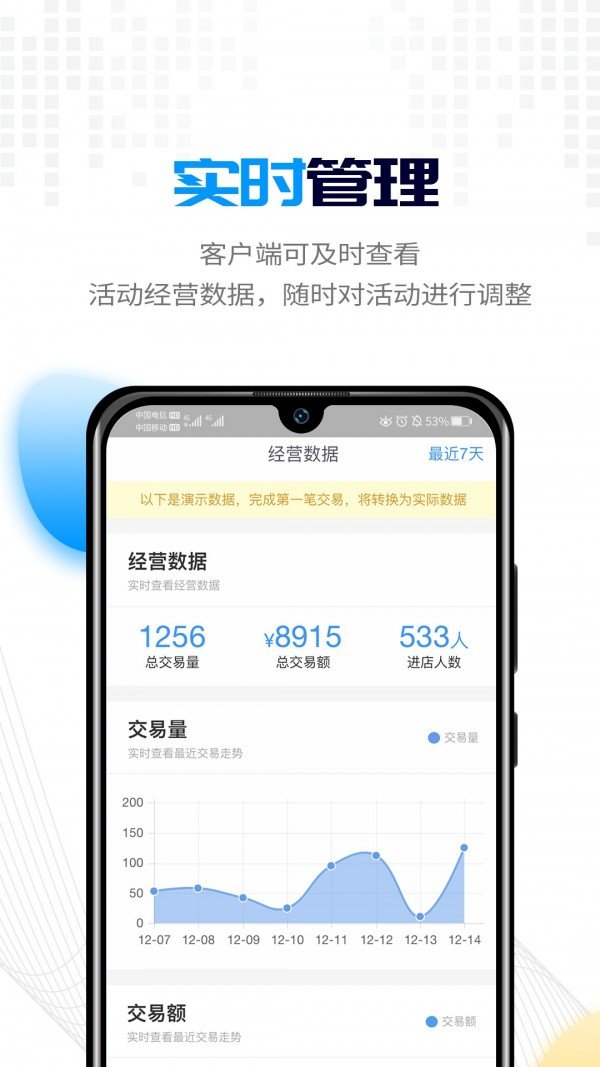 惠小弟软件截图3