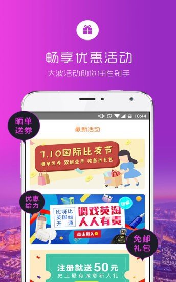 tps云集品软件截图0